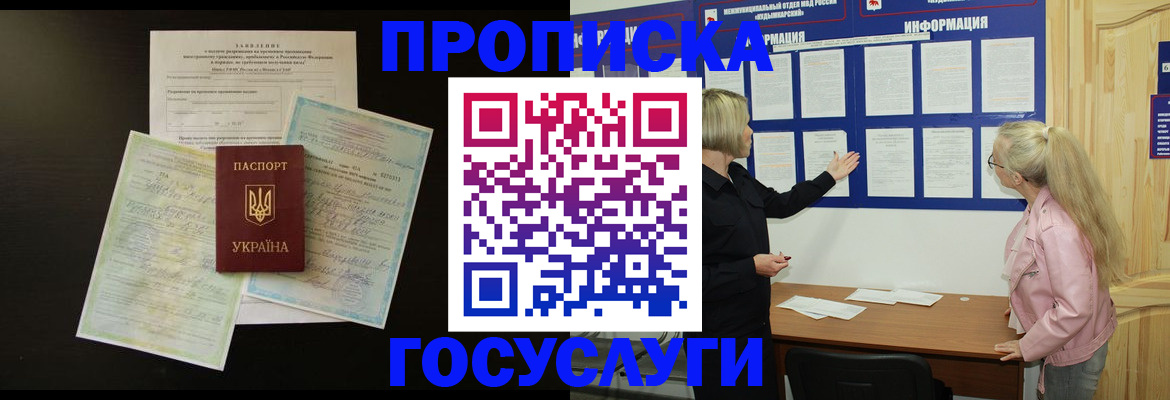 временная регистрация адрес в Краснодарском крае