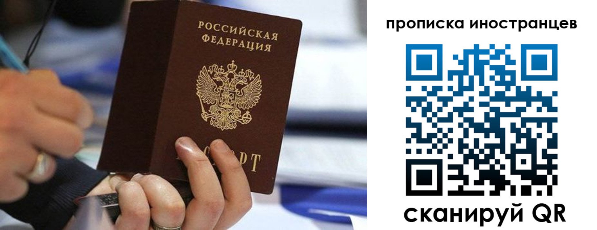 временная регистрация в Краснодарском крае