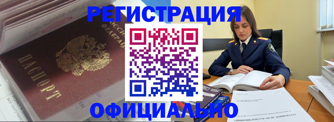 прописка поиск в Краснодарском крае