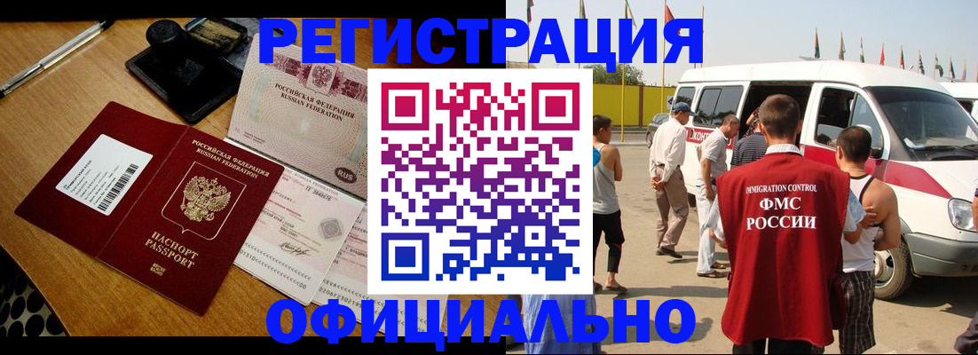 прописка законно в Краснодарском крае