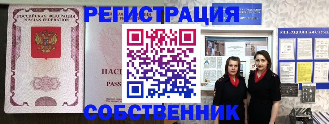 временная регистрация адрес в Краснодарском крае