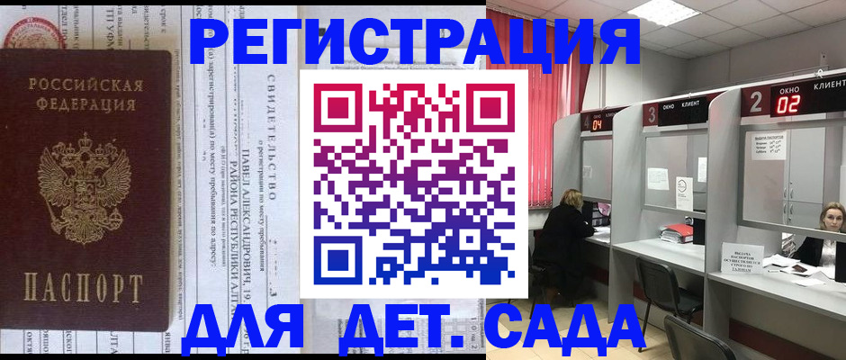 прописка для школы в Краснодарском крае