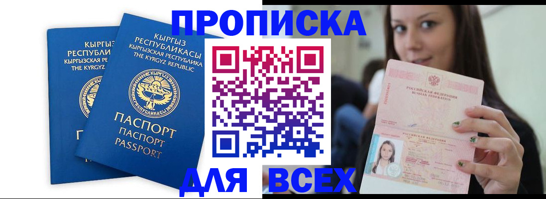 временная регистрация для всех в Краснодарском крае