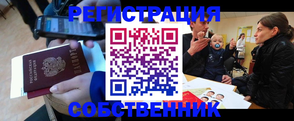 прописка паспорт в Краснодарском крае