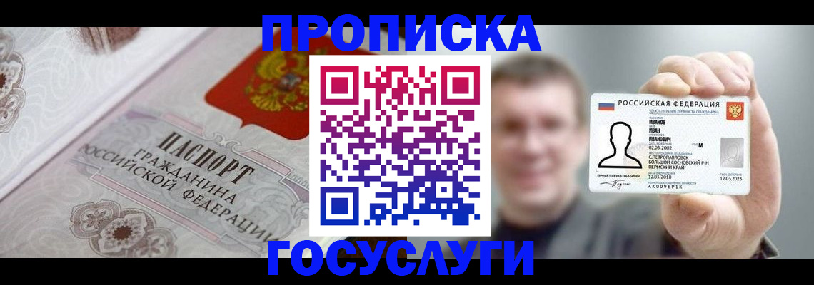 временная регистрация надежно в Краснодарском крае