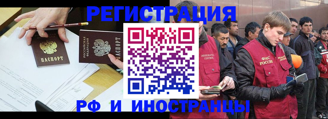 прописка регистрация в Краснодарском крае