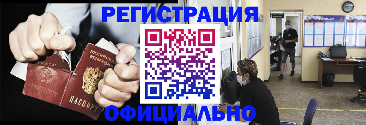 временная регистрация надежно в Краснодарском крае