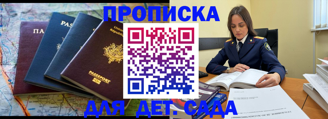 прописка для работы в Краснодарском крае