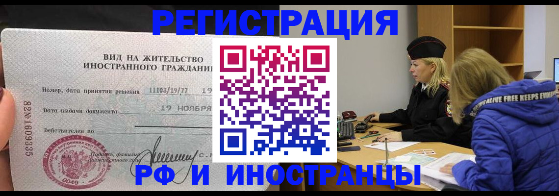 регистрация в Краснодарском крае